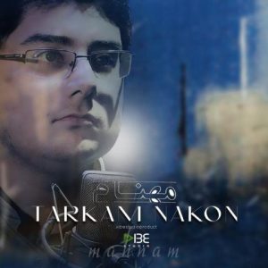مهنام – ترکم نکن
